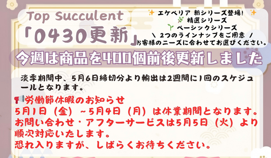 新着-0423更新