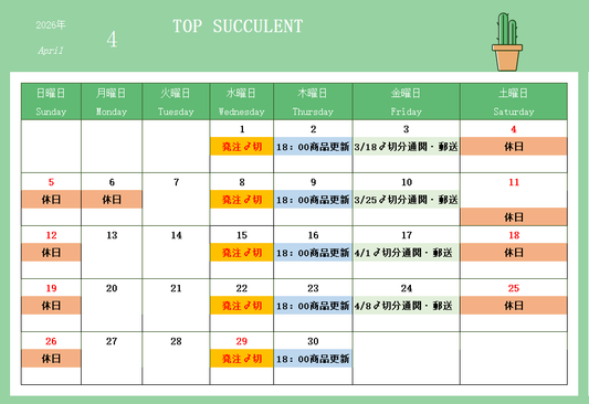 2026年4月カレンダー